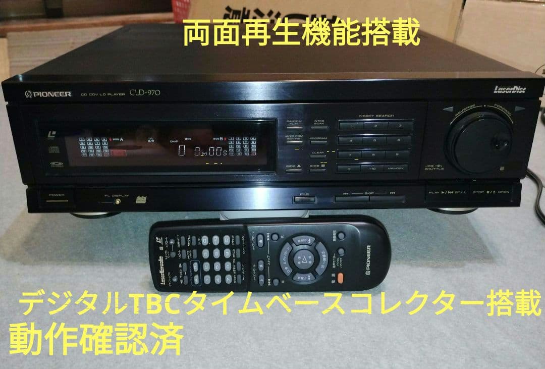 パイオニア　レーザーディスクプレーヤー　CLD-970 CD/LDプレーヤー