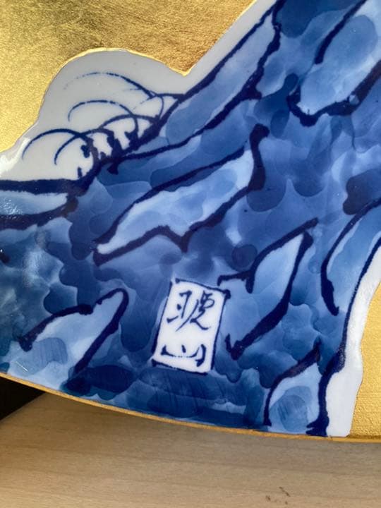 有田焼　琥山窯　松絵金箔押し　飾皿　大皿　木箱入り