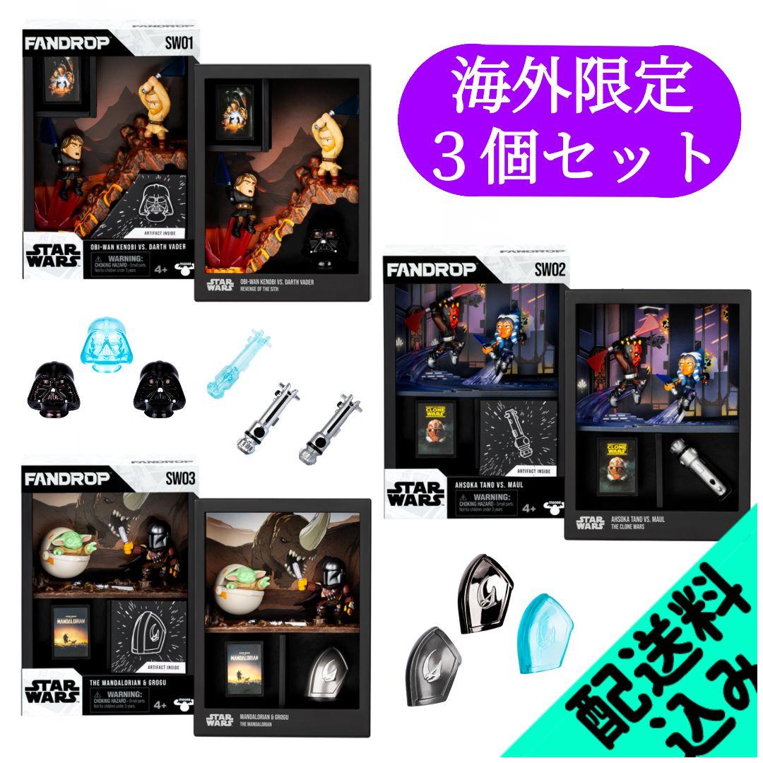 【海外限定】スターウォーズ『シスの復讐』『マンダロリアン』『クローンウォーズ』