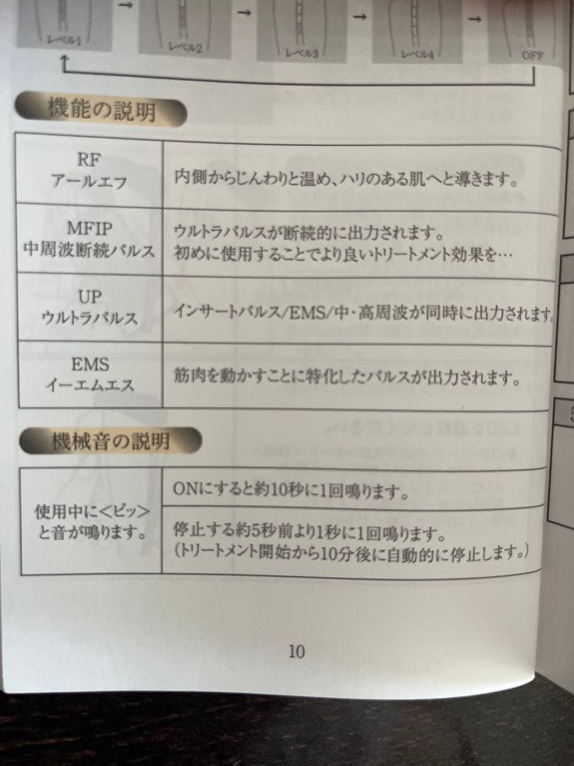 タキマキ使用の高コスパな旧版！パワフル導入おうち美容！アリーヴォ ゼウス Ⅱ