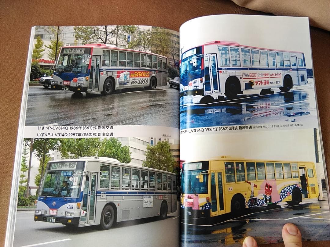 追憶の北村製作所のバス 新潟交通 都営バス 東京都交通局 神奈中