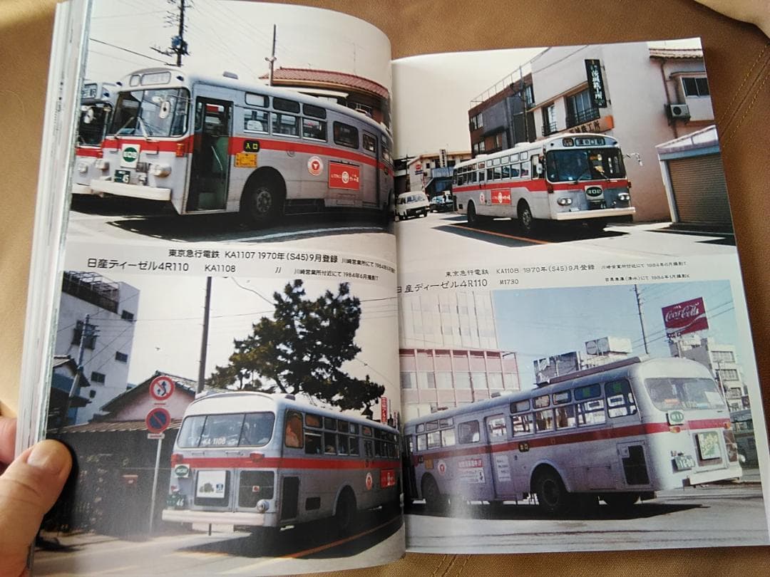 追憶の北村製作所のバス 新潟交通 都営バス 東京都交通局 神奈中