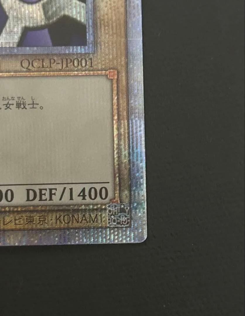 遊戯王　女剣士カナン　25thレア