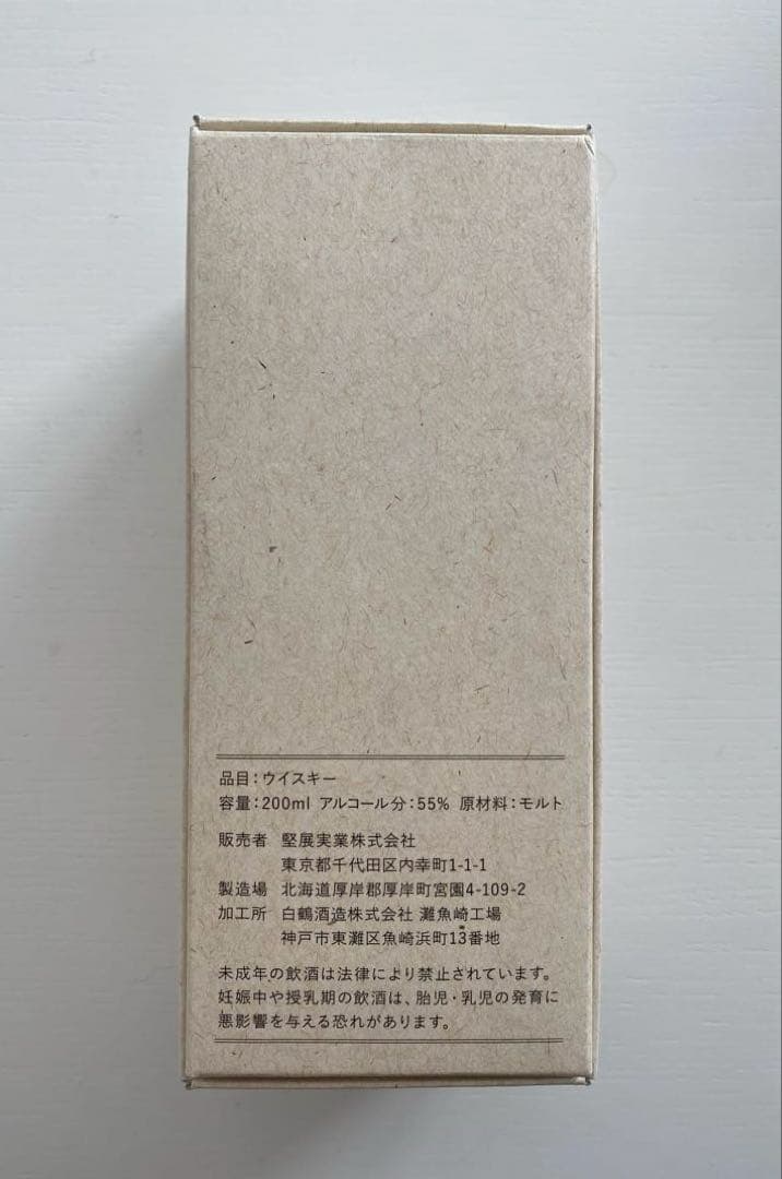 厚岸 AKKESHI Single Malt Spirit 200ml