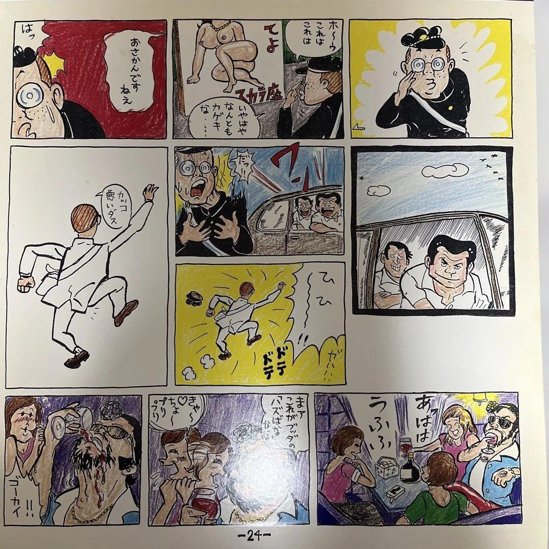 ［レコード］5th WHEEL 2 the COACH スチャダラパー