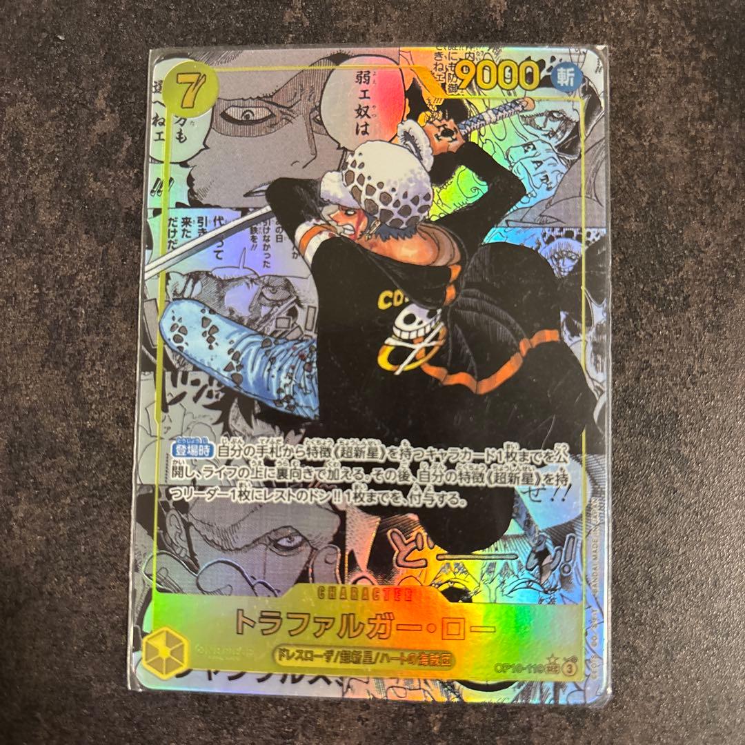 新品未使用トラファルガーローコミパラ