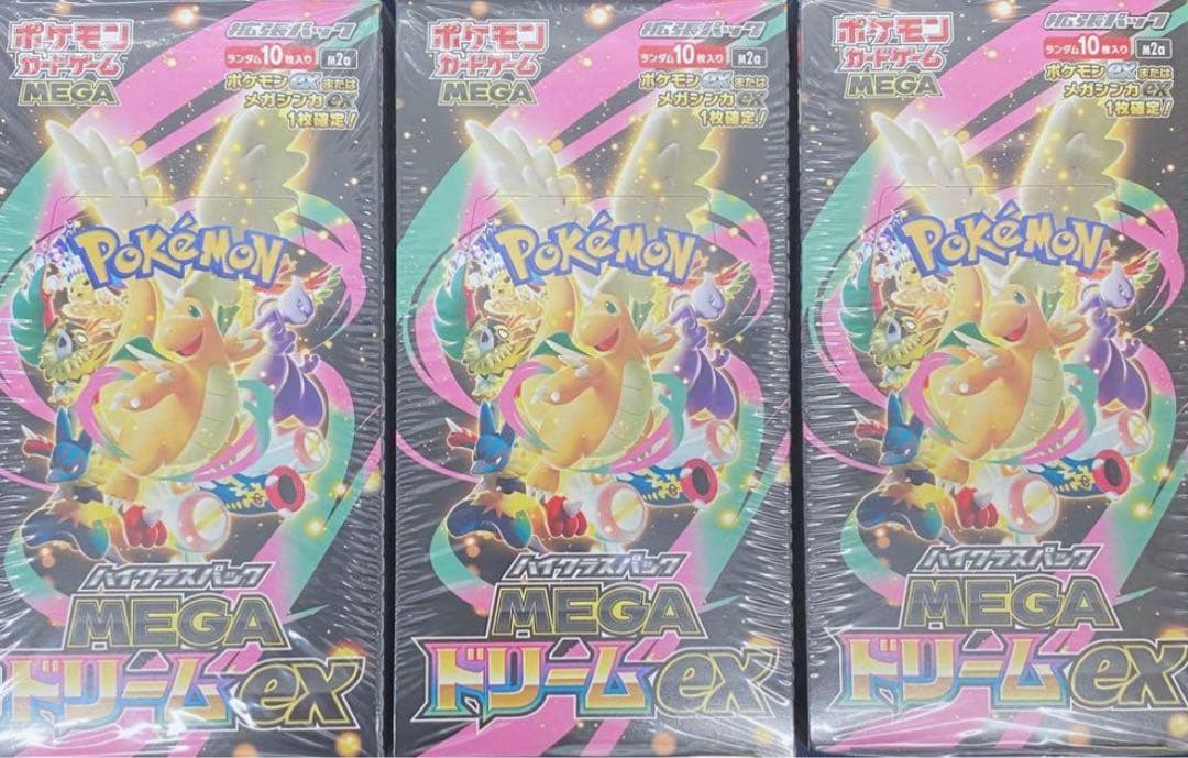 ポケモンカードハイクラスパックメガドリームex 3BOX　シュリンク付き