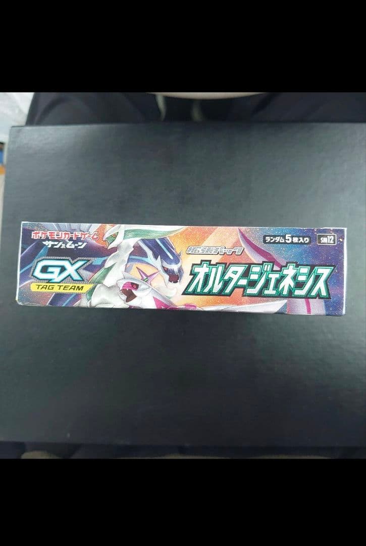 オルタージェネシス 未開封BOX　シュリンク付き