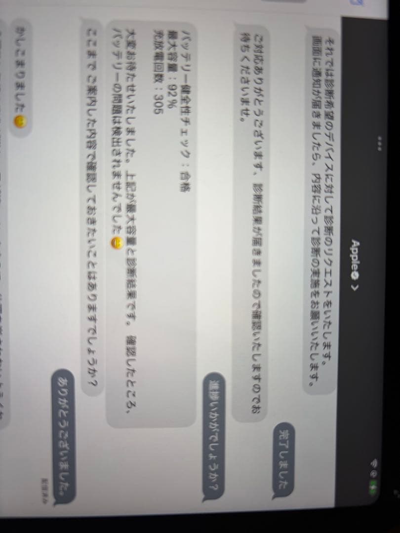 Apple iPad mini 第6世代 セルラーモデル