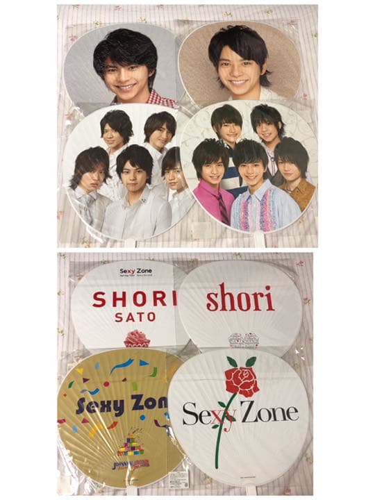 『最終値下げ』SexyZone グッズ 詰め合わせ