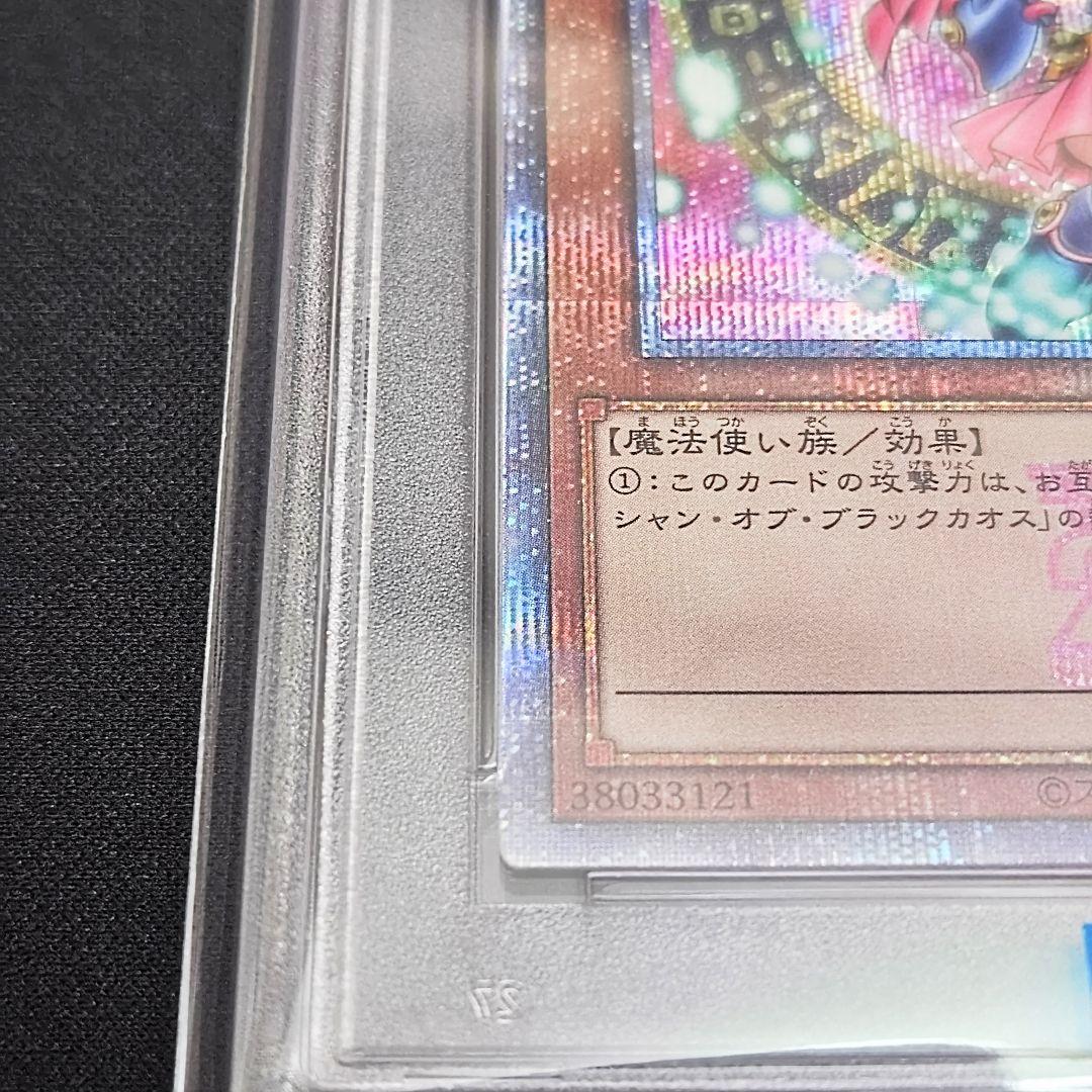 【さるしゅーら】 遊戯王 ブラックマジシャンガール 25th ピンク