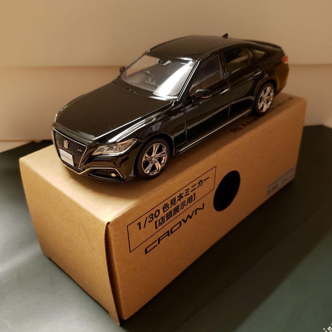 クラウンRS　1/30色見本ミニカー　非売品