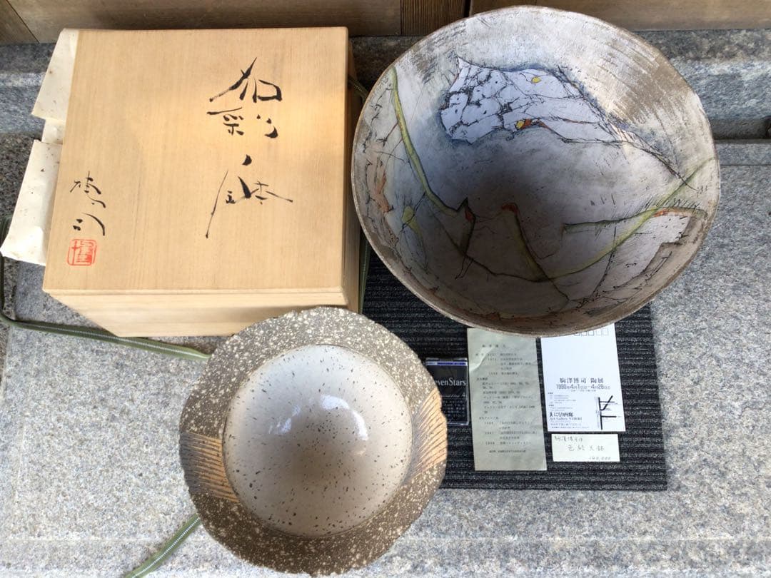 ◉笠間焼・人気陶芸家〓駒澤博司◉加彩鉢・1990年陶展購入・未展示・大鉢30cm