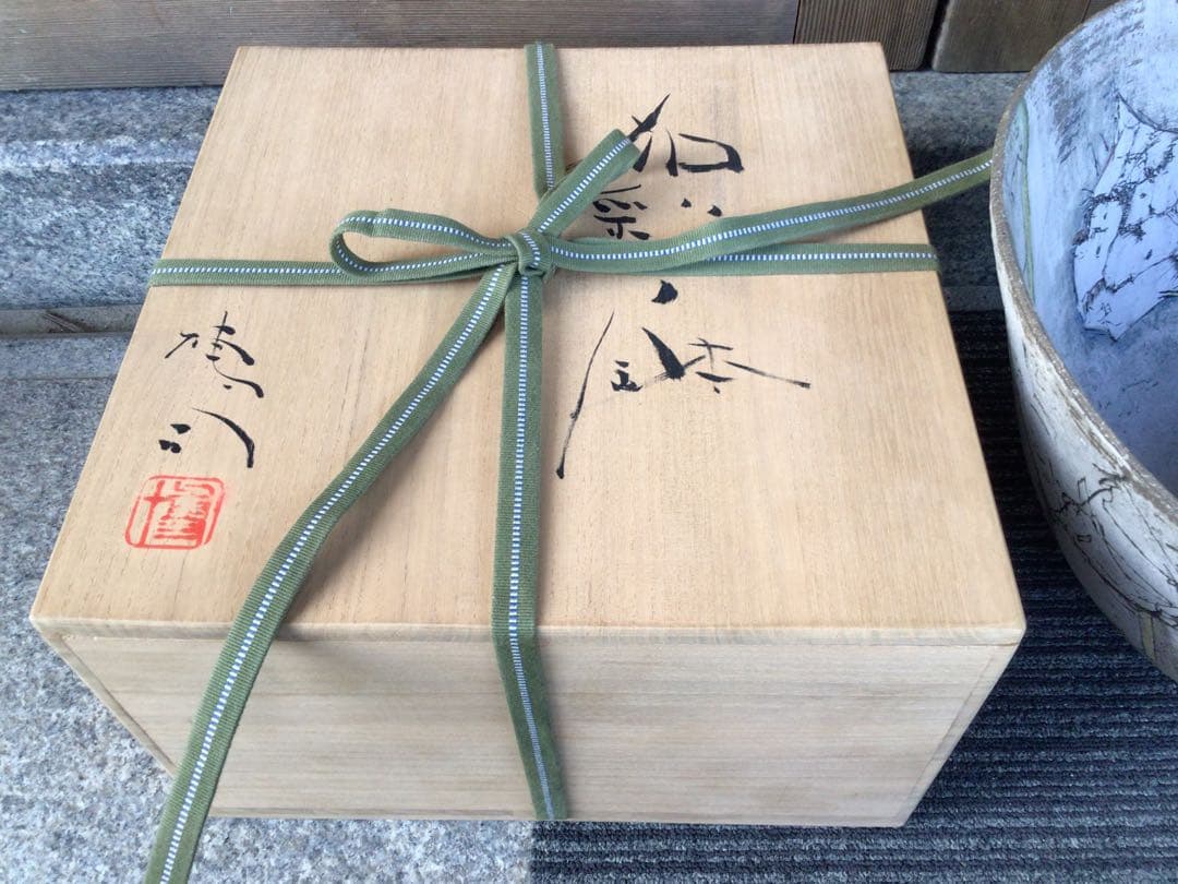 ◉笠間焼・人気陶芸家〓駒澤博司◉加彩鉢・1990年陶展購入・未展示・大鉢30cm