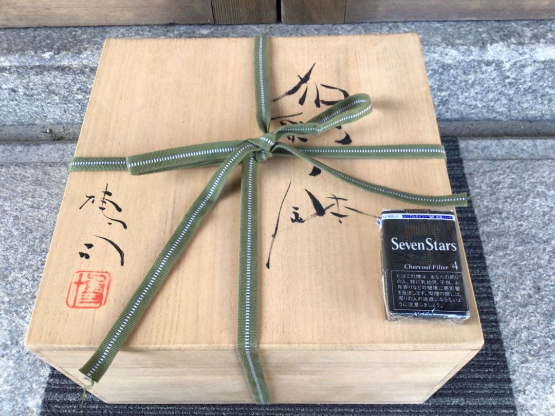 ◉笠間焼・人気陶芸家〓駒澤博司◉加彩鉢・1990年陶展購入・未展示・大鉢30cm