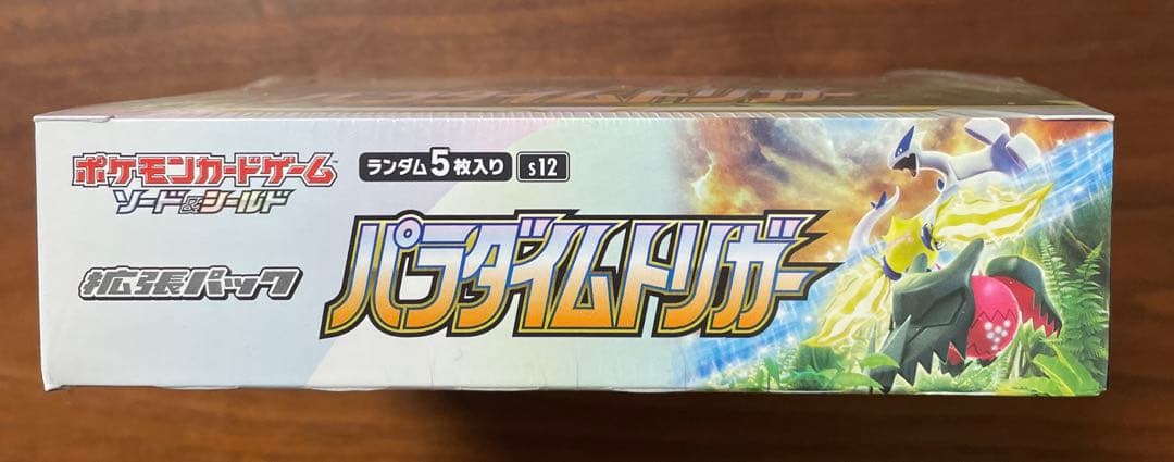 ポケカ　パラダイムトリガー　シュリンク付き　1BOX