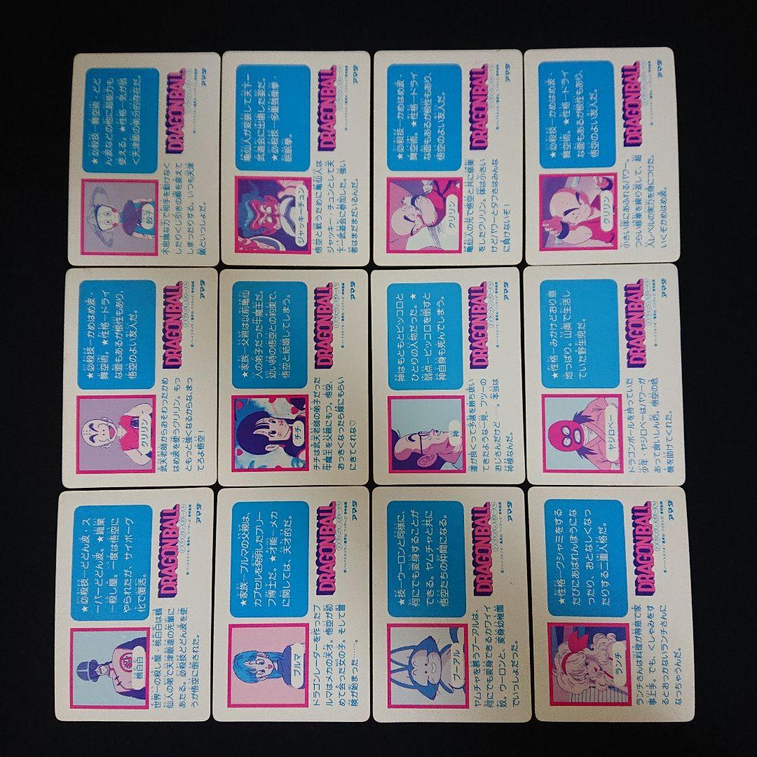 ドラゴンボール カードダス アマダ 0弾 カード ノーマル コンプ