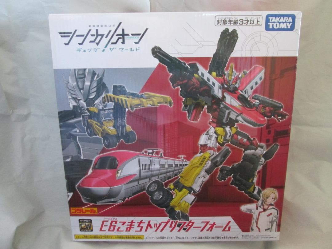 新品未開封　ジョブレイバー スカイブレイバー シンカリオン E5 E7 　セット