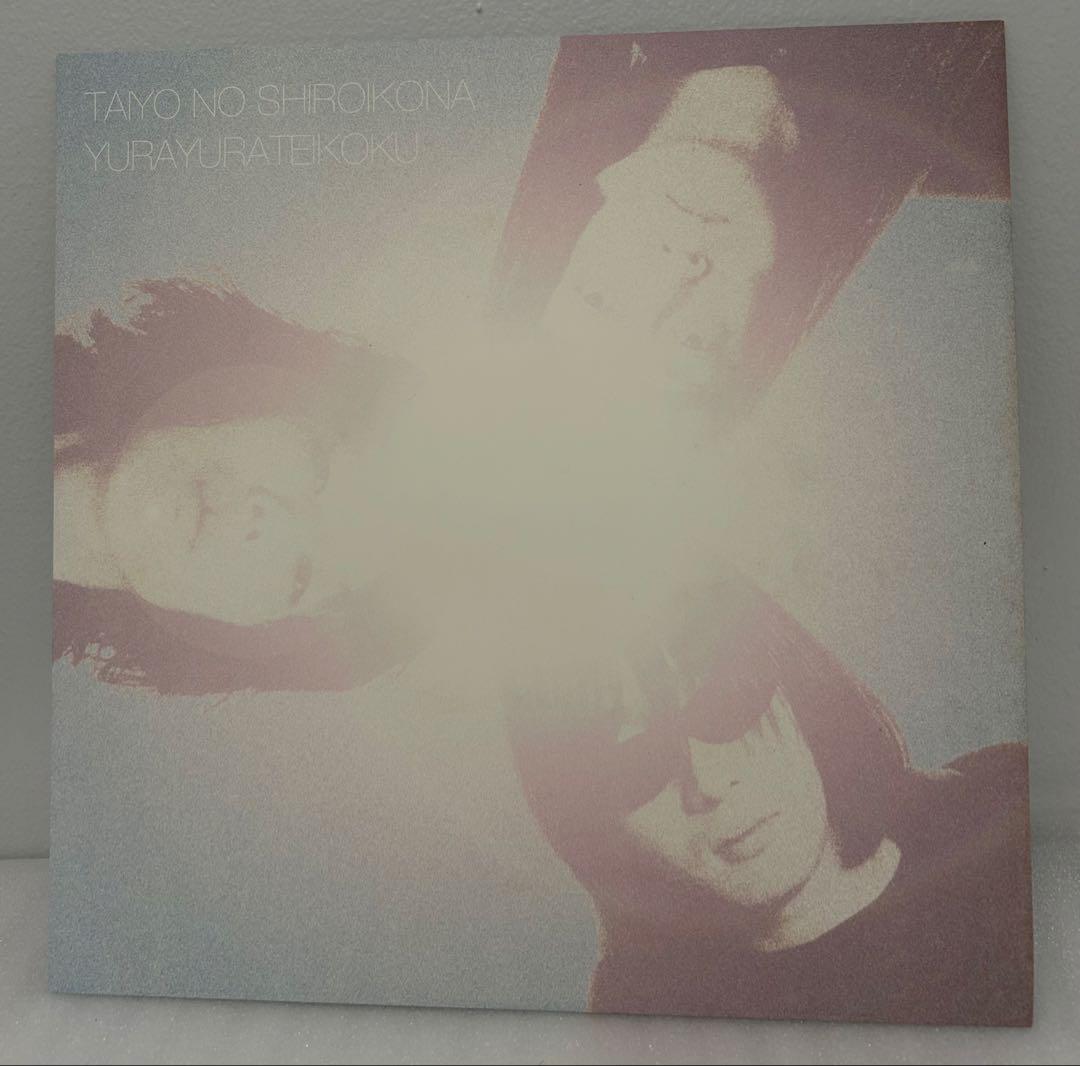 ロ*ム様 ゆらゆら帝国　太陽の白い粉　レコード