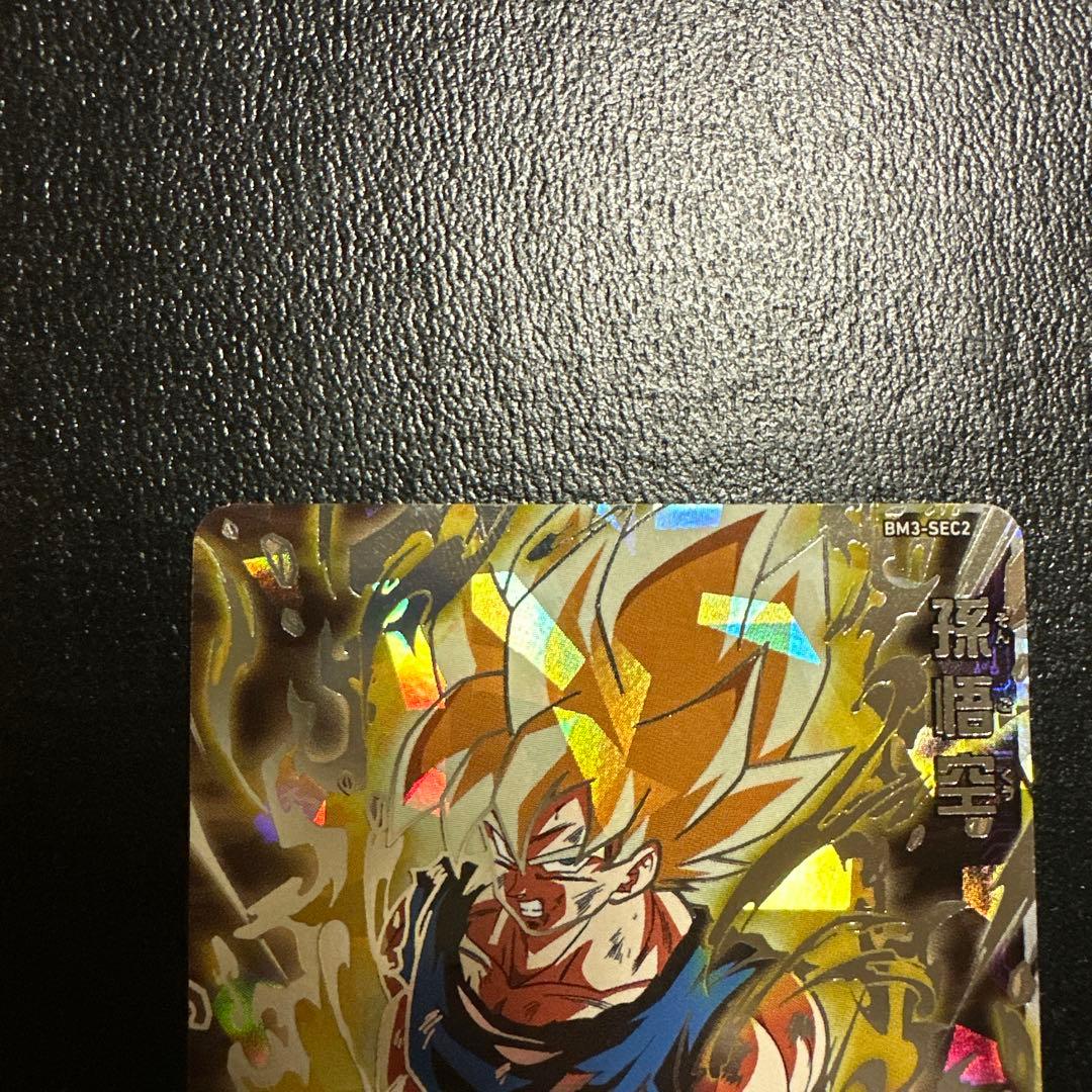 ドラゴンボールヒーローズ　BM3-SEC2 LC 孫悟空セット