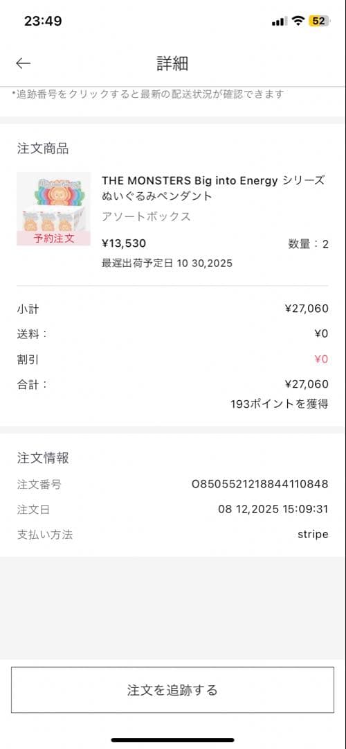 POP MART THE MONSTERS ぬいぐるみ 本体