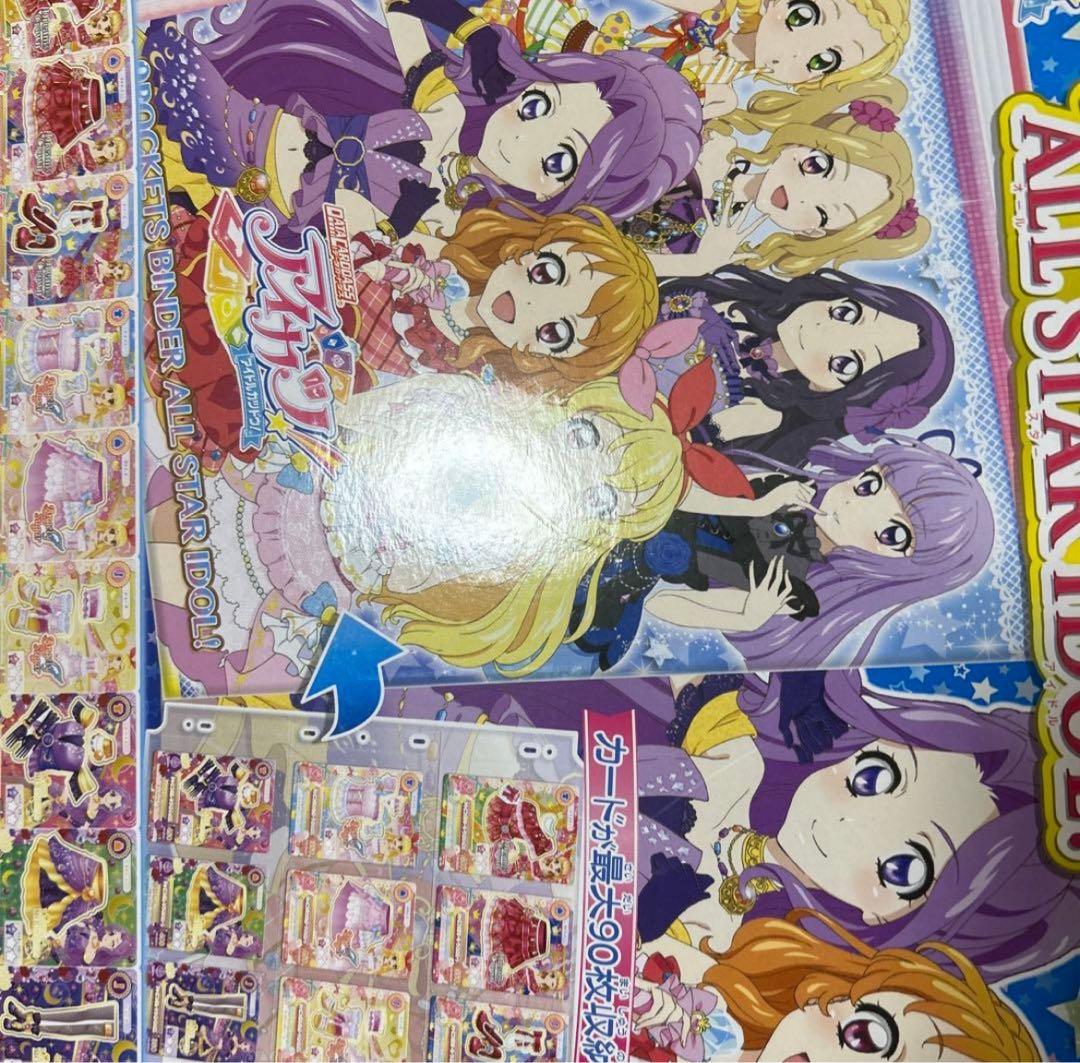 アイカツ！9ポケットバインダーセット ＡＬＬ ＳＴＡＲ ＩＤＯＬ！