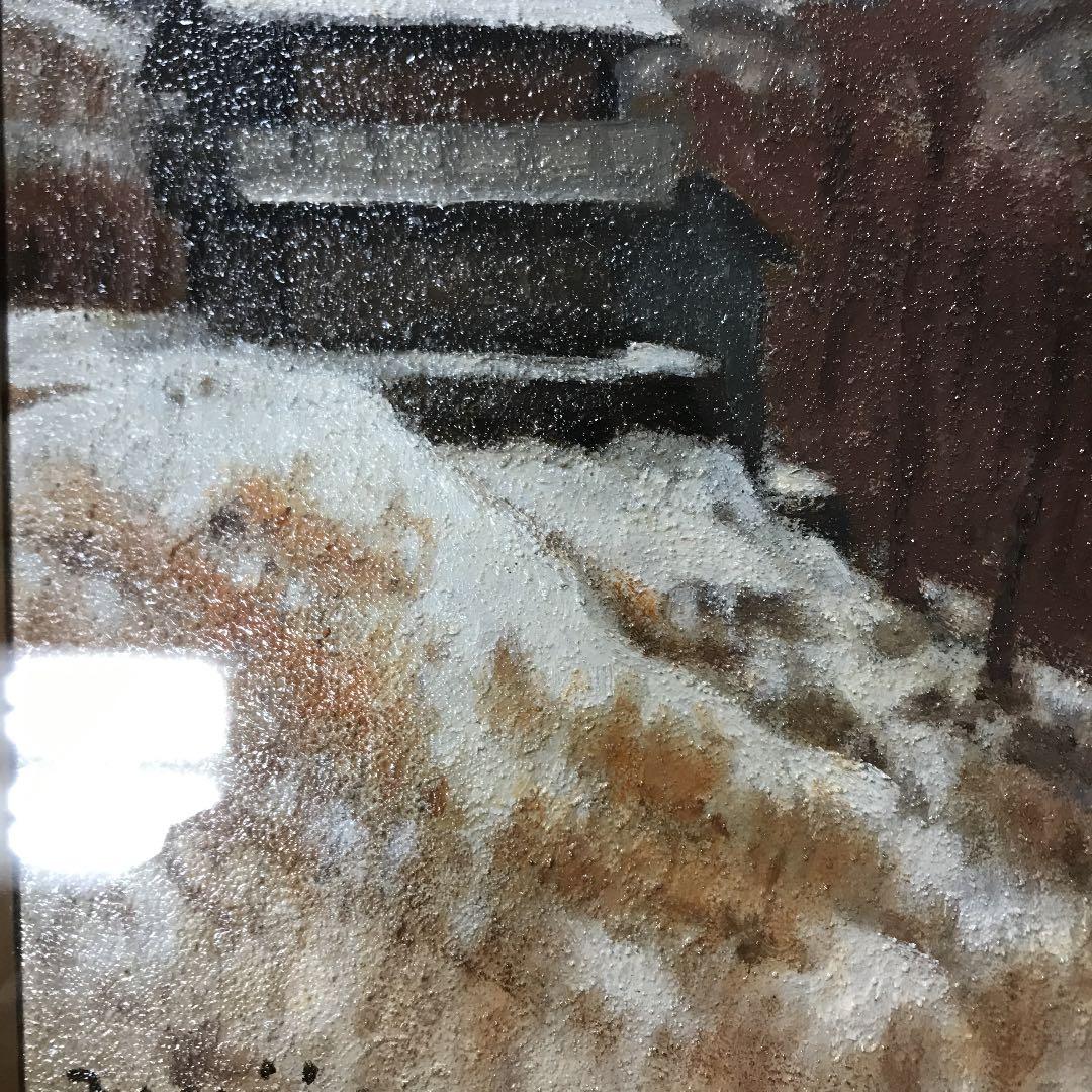 油彩画　肉筆　三国峠　二科展理事　山本　不二夫