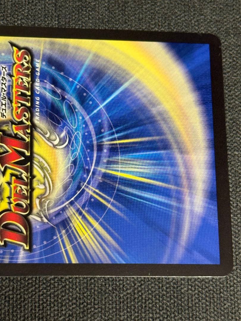 デュエマ 一王ニ命三眼槍 金トレジャー 最終値下げ