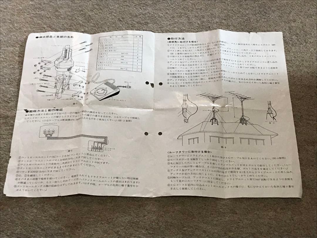 ＤＸアンテナ 小型テーター DAR-200