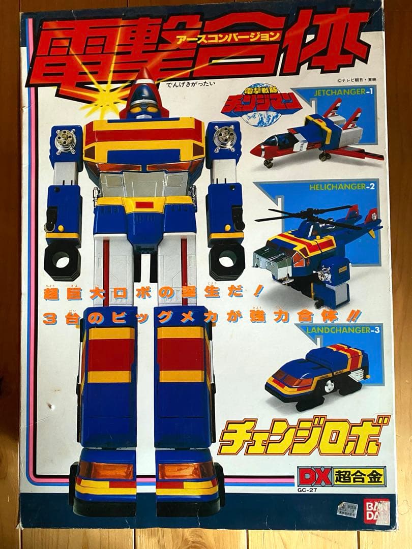 DX超合金 チェンジロボ アースコンバージョン GC-27【箱付き・説明書付】