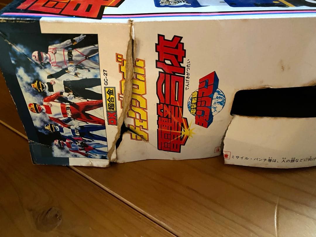 DX超合金 チェンジロボ アースコンバージョン GC-27【箱付き・説明書付】