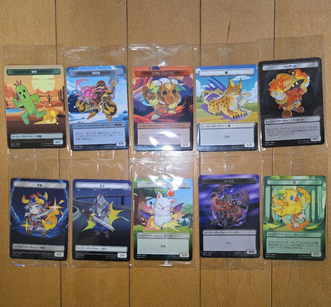 マジック：ザ・ギャザリング ファイナルファンタジー 3BOXセット+カード10枚