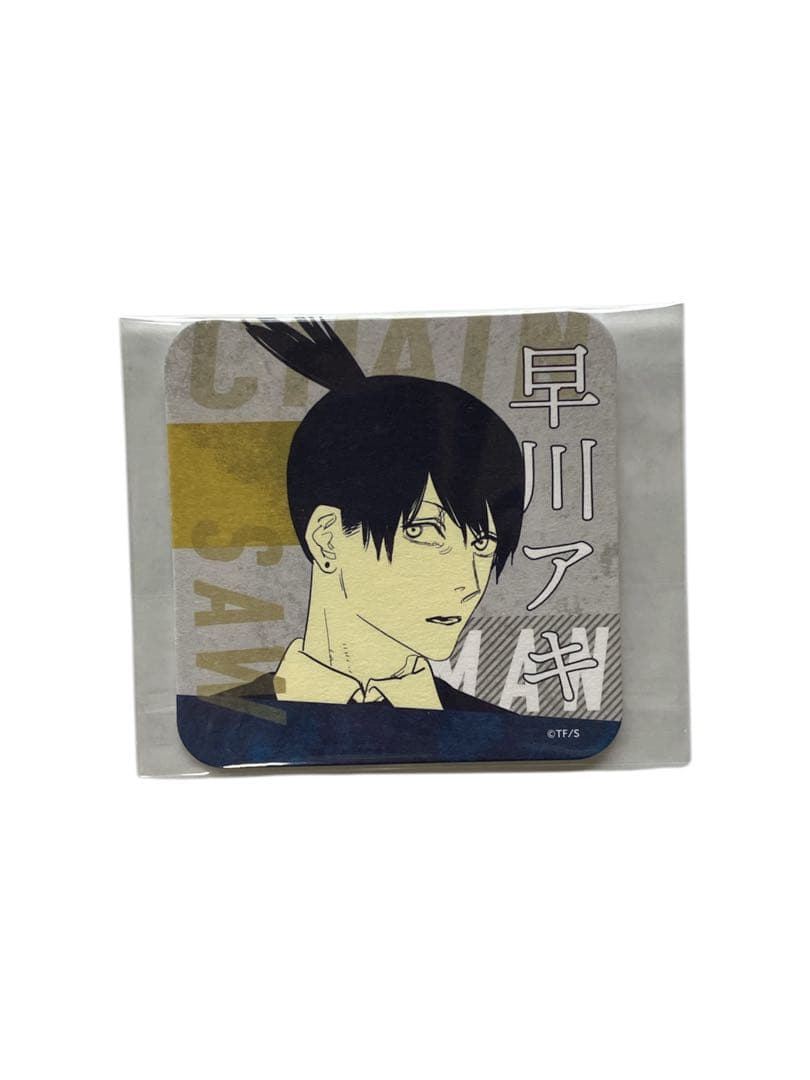 チェンソーマン　早川アキ　まとめ売り