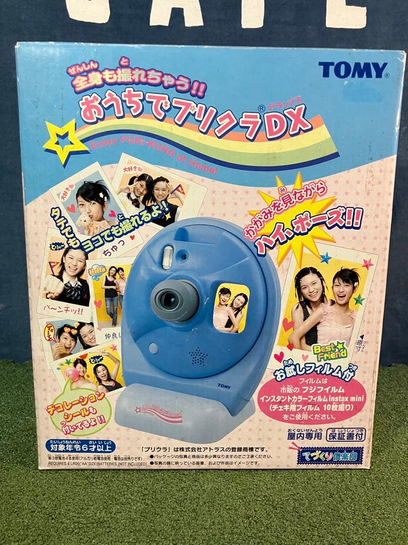 【未開封】おうちでプリクラDX