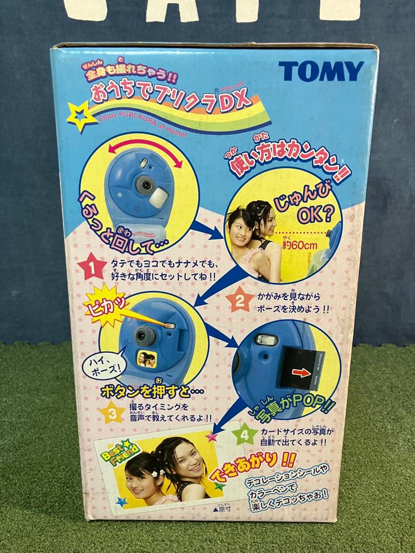 【未開封】おうちでプリクラDX