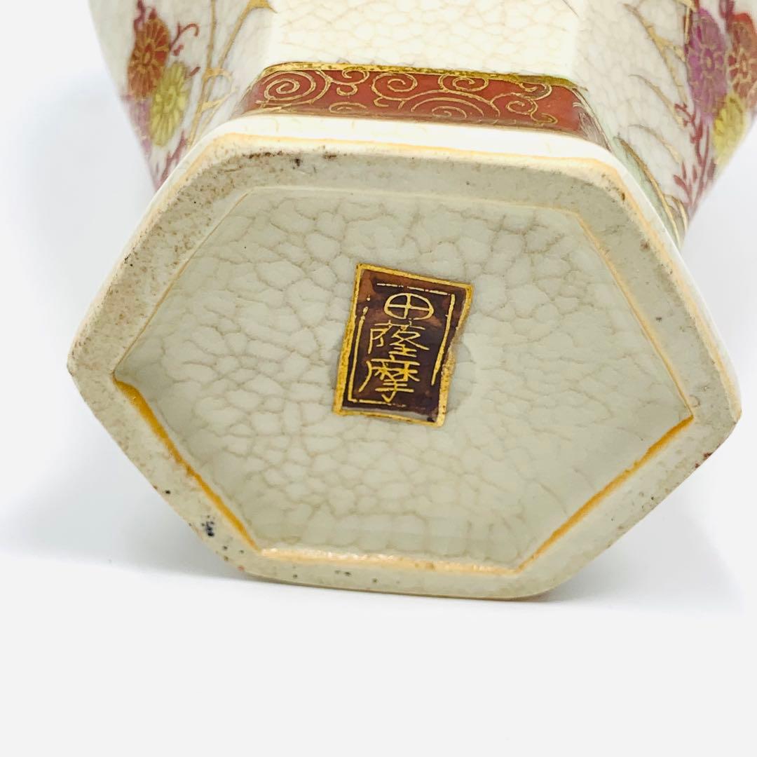 薩摩焼 丸十字 明治期 香爐 金彩花草文 金襴手