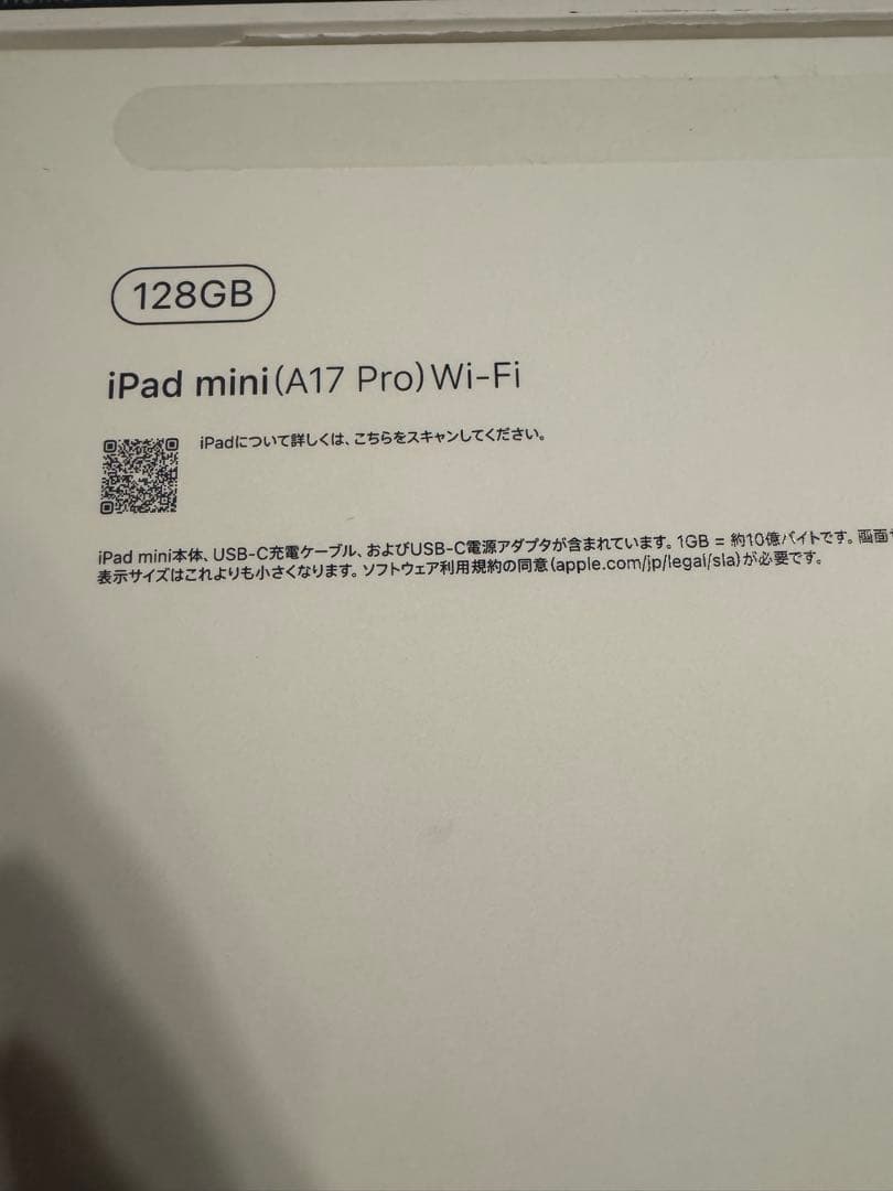 iPad mini（A17Pro）第7世代　128GB Wi-Fiスペースグレイ