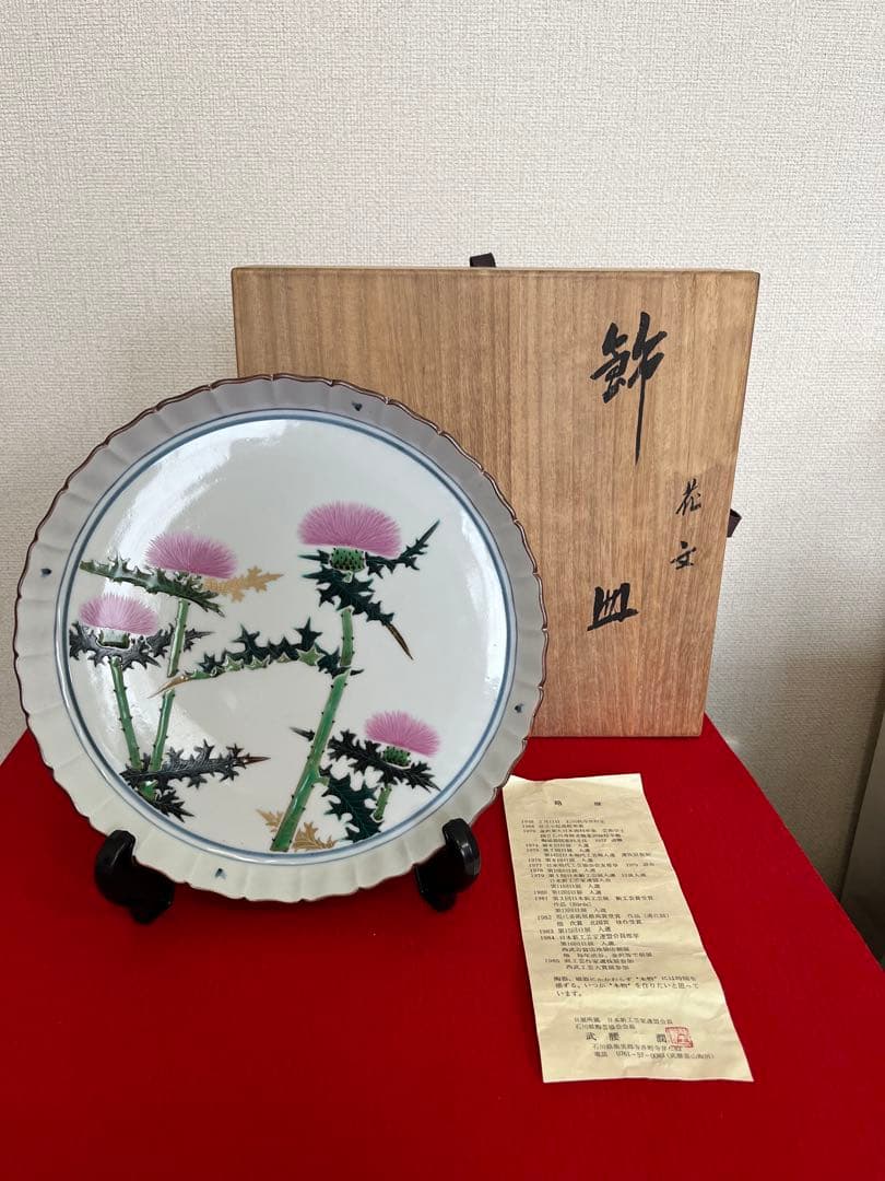 日本工芸会正会員 武腰潤 色絵 飾皿 管理K359 九谷焼 飾り皿