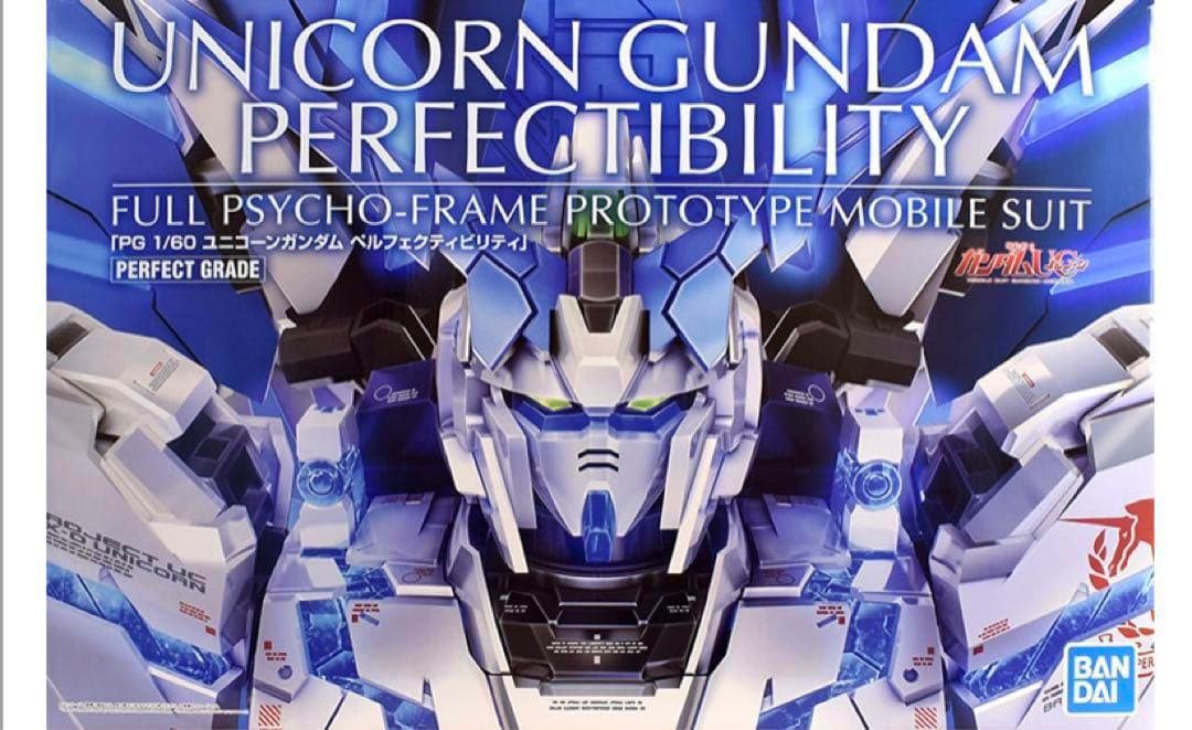 【新品未開封】PG 1/60 ユニコーンガンダム ペルフェクティビリティ