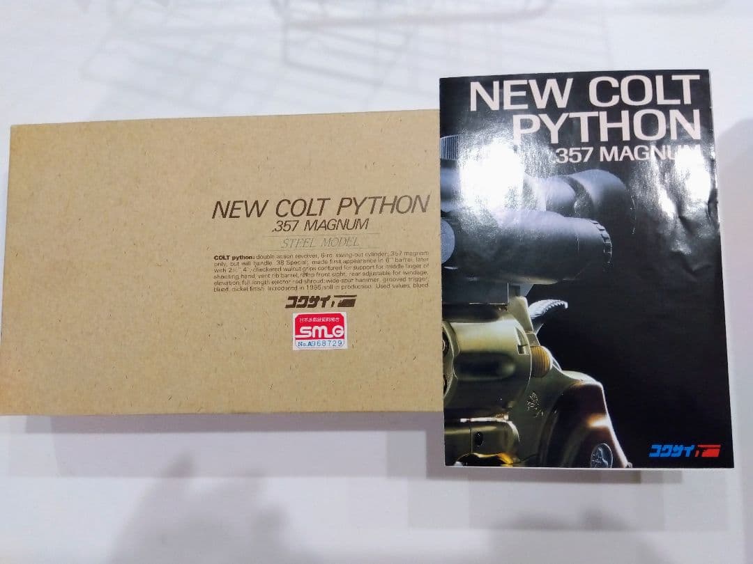 コクサイ NEW COLT PYTHON 357MAGNUM 金属製モデルガン