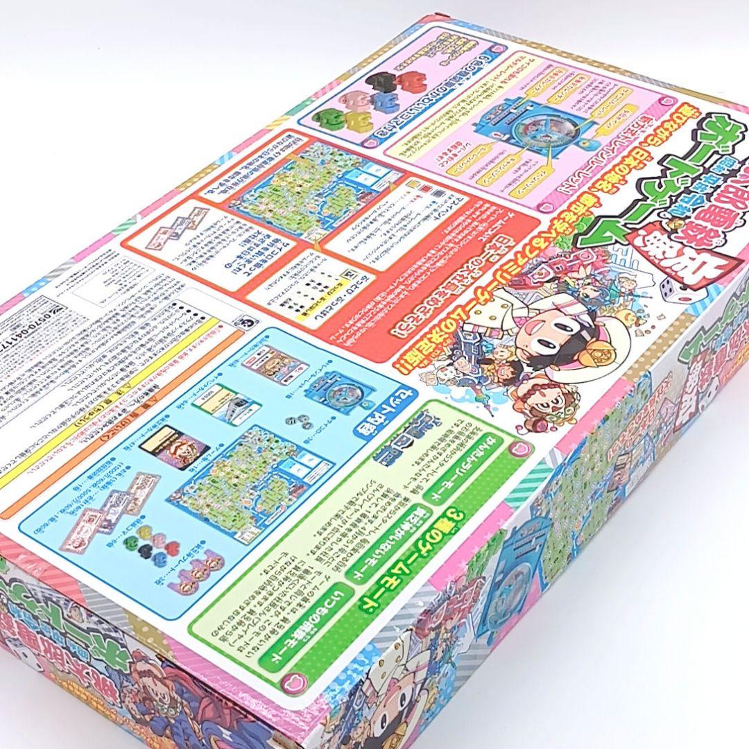 桃太郎電鉄 昭和 平成 令和も定番 ボード ゲーム すごろく 付属品完備