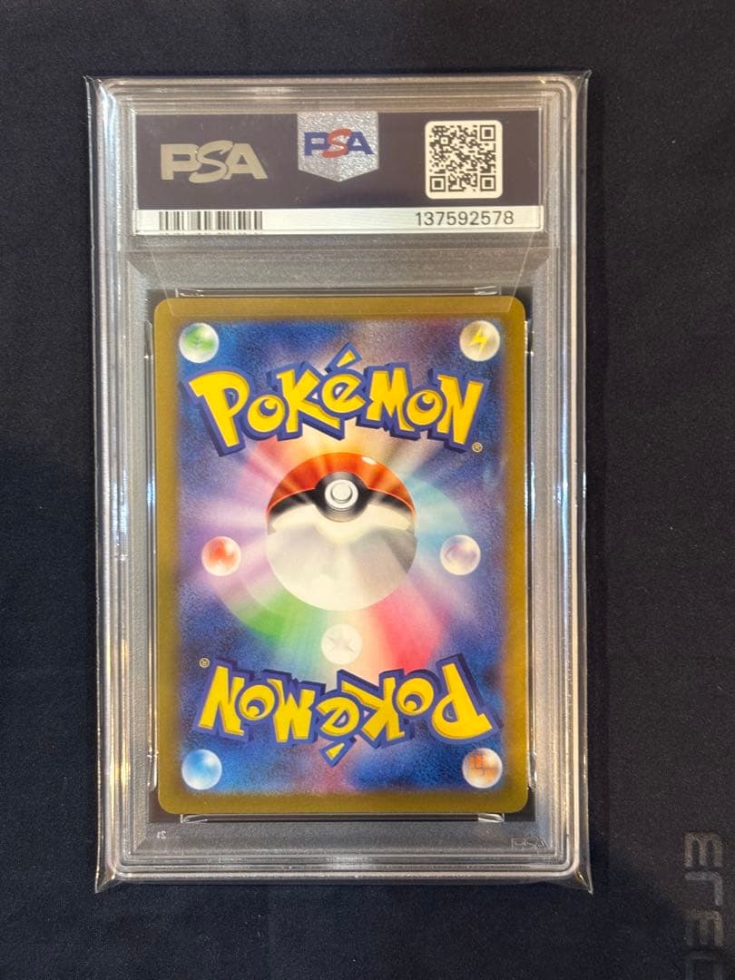 グラードン AR SV3a レイジングサーフ 069/062 PSA10