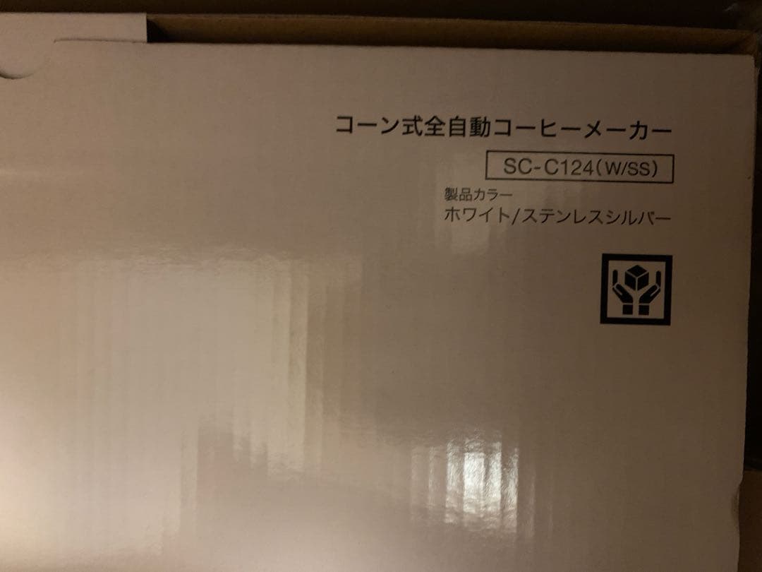 シロカsiroca コーン式全自動コーヒーメーカー SC-C124(w/ss)