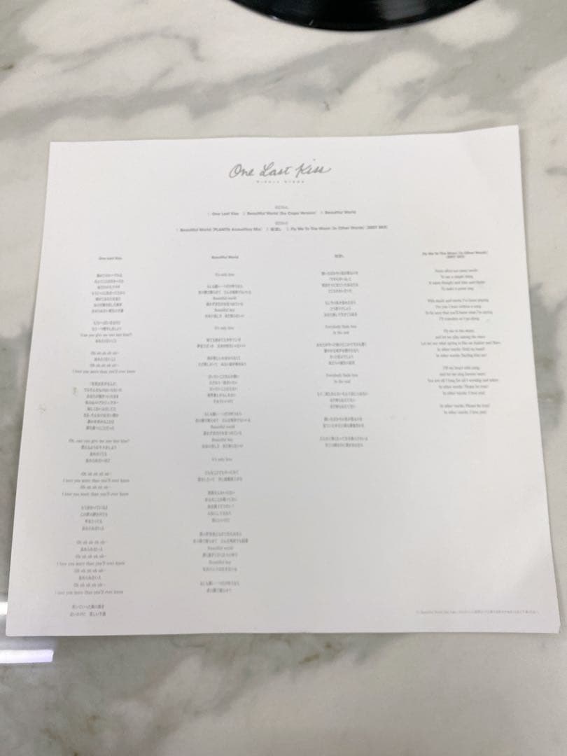 #宇多田ヒカル One Last Kiss レコード