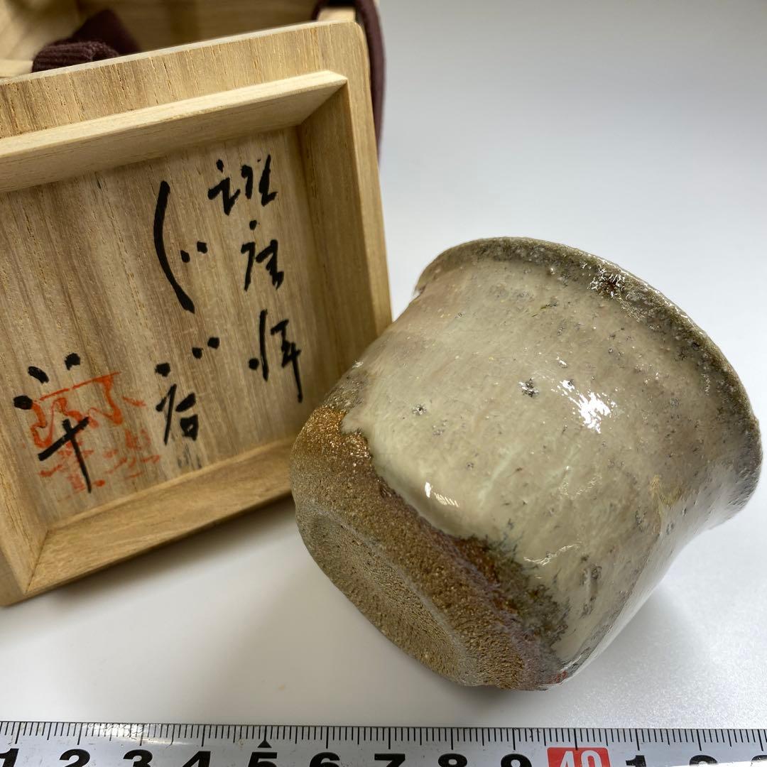 西岡小十　班唐津ぐい呑　共箱　最大口径6.8㎝　東Y7-0221☆1Fタトヒサ