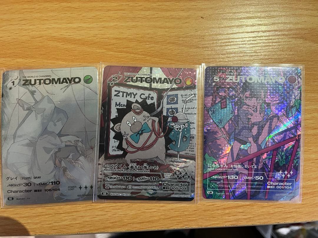 ずとまよカード　1.2.3弾コンプリート