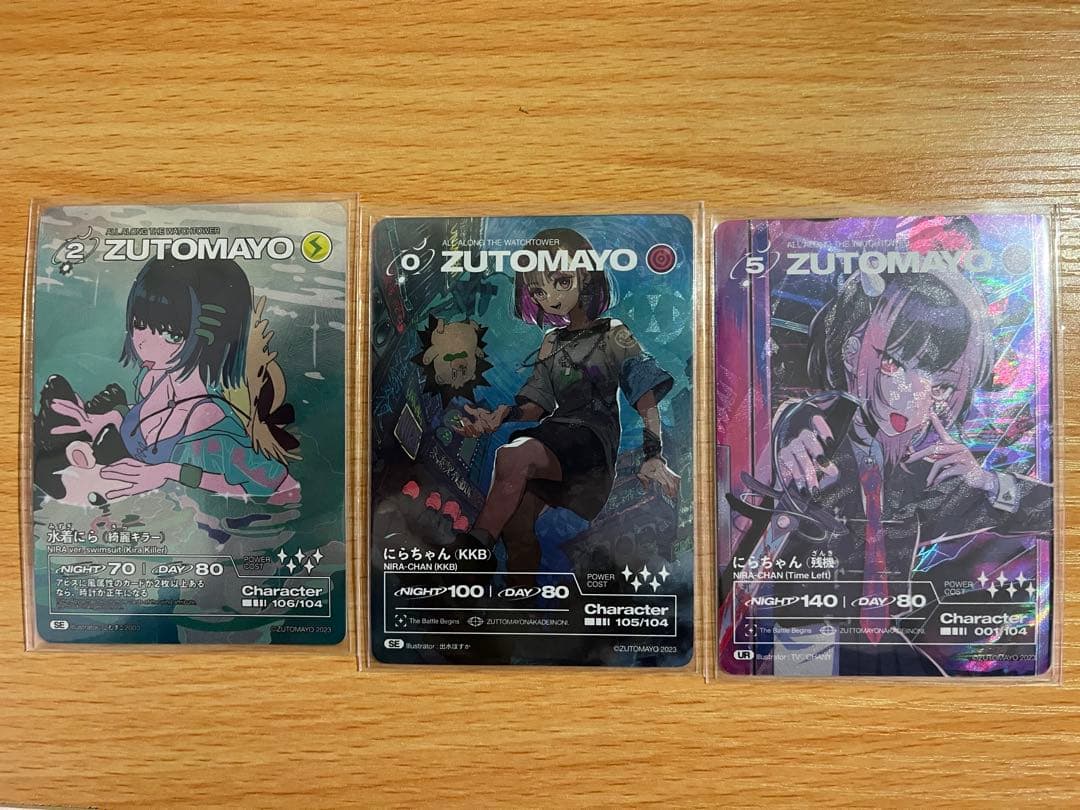 ずとまよカード　1.2.3弾コンプリート