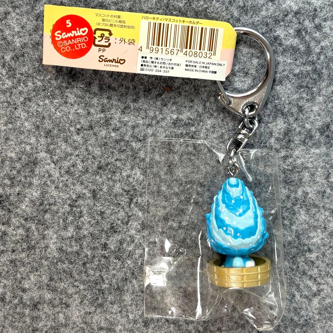 ハローキティ ご当地 宮城限定 マスコットキーホルダー 牡蠣