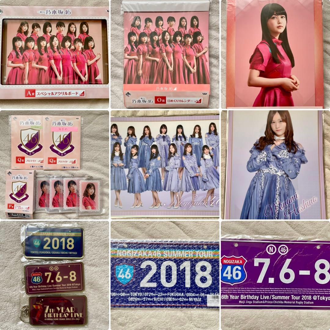 乃木坂46 グッズ まとめ売り セット