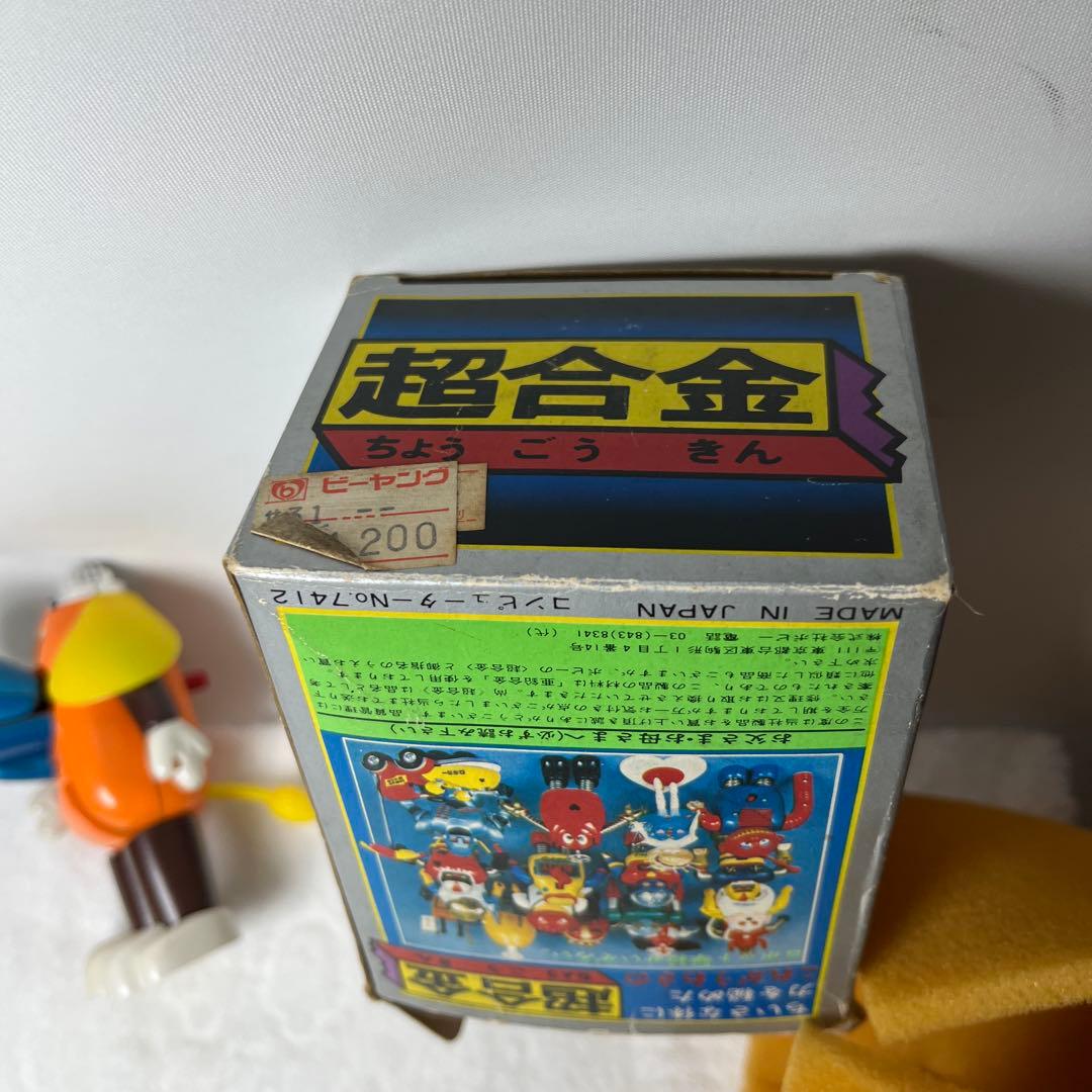 ポピー　がんばれロボコン　ロボイヌ　超合金